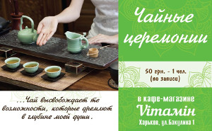 Куда пойти сегодня в Харькове