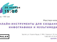 Куда пойти завтра 26 ноября в Харькове