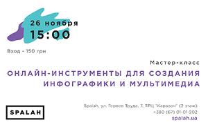 Куда пойти завтра 26 ноября в Харькове
