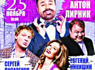 Куда пойти завтра 25 ноября в Харькове