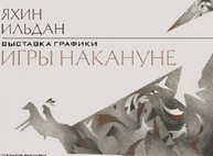 Куда пойти сегодня в Харькове