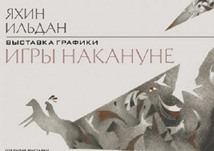 Куда пойти сегодня в Харькове