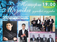 Куда пойти сегодня в Харькове