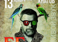 Куда пойти завтра 13 ноября в Харькове
