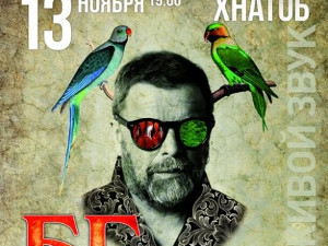 Куда пойти завтра 13 ноября в Харькове