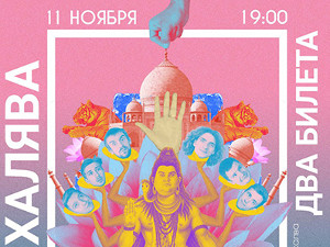 Куда пойти завтра 11 ноября в Харькове