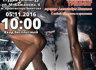 Куда пойти завтра 5 ноября  в Харькове