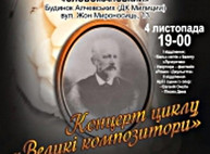 Куда пойти завтра 4 ноября в Харькове