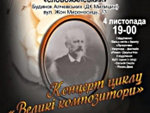 Куда пойти завтра 4 ноября в Харькове
