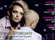 Куда пойти сегодня в Харькове