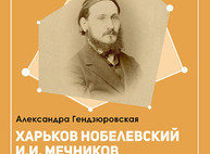 Куда пойти завтра 2 ноября в Харькове