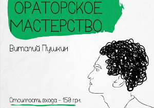 Куда пойти завтра 30 октября в Харькове