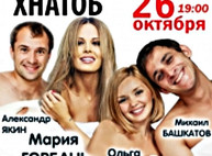Куда пойти сегодня в Харькове