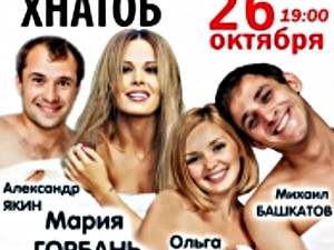 Куда пойти сегодня в Харькове