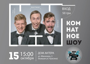 Куда пойти сегодня в Харькове