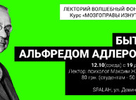 Куда пойти завтра 12 октября в Харькове