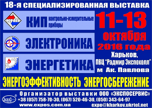 Куда пойти завтра 11 октября в Харькове