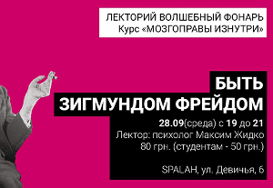 Куда пойти завтра 28 сентября в Харькове