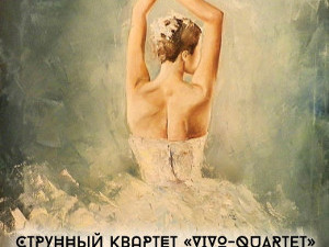 Куда пойти сегодня в Харькове