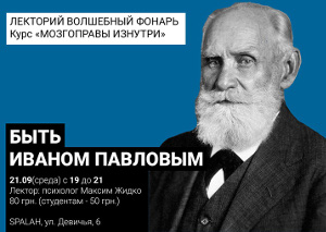 Куда пойти завтра 21 сентября в Харькове