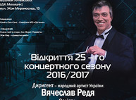 Куда пойти сегодня в Харькове
