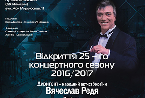 Куда пойти сегодня в Харькове