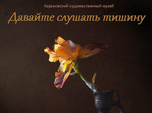 Куда пойти завтра 6 сентября в Харькове
