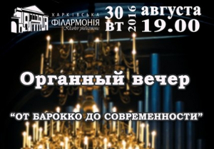 Куда пойти сегодня в Харькове