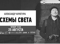 Куда пойти завтра 25 августа в Харькове
