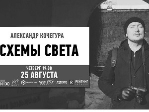 Куда пойти завтра 25 августа в Харькове