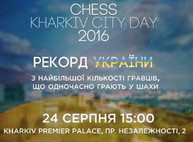 Куда пойти сегодня в Харькове