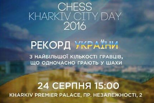 Куда пойти сегодня в Харькове