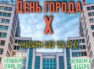 Куда пойти сегодня в Харькове