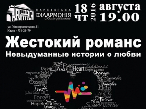 Куда пойти сегодня в Харькове