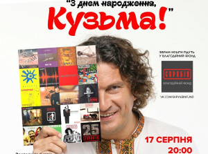 Куда пойти сегодня в Харькове