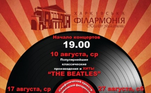 Куда пойти сегодня в Харькове