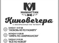 Куда пойти сегодня в Харькове