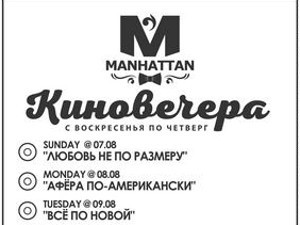 Куда пойти сегодня в Харькове