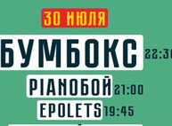 Куда пойти сегодня в Харькове