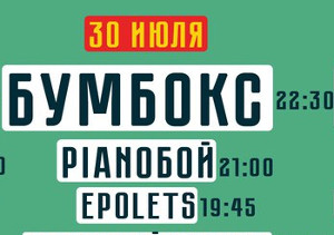 Куда пойти сегодня в Харькове