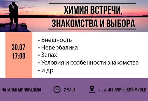 Куда пойти завтра 28 июля в Харькове