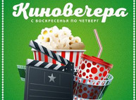 Куда пойти сегодня в Харькове