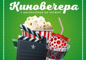 Куда пойти сегодня в Харькове