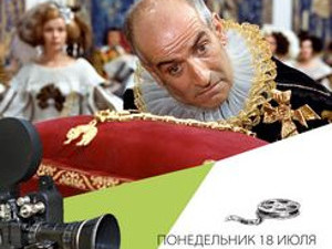 Куда пойти сегодня 18 июля в Харькове