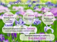 Куда пойти завтра 17 июля в Харькове