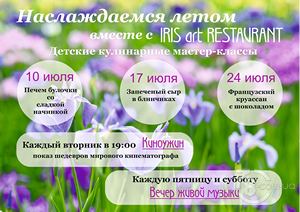 Куда пойти завтра 17 июля в Харькове