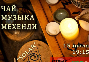 Куда пойти завтра 15 июля в Харькове