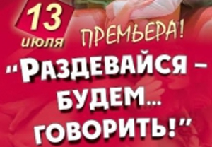 Куда пойти сегодня в Харькове