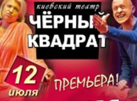 Куда пойти сегодня в Харькове