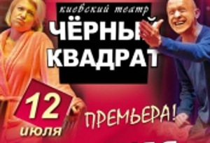 Куда пойти сегодня в Харькове